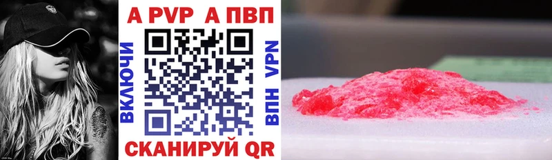 нарко площадка телеграм  Оса  APVP Crystall 