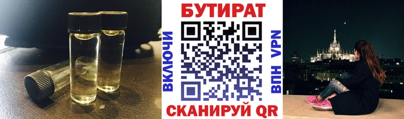 kraken онион  где продают наркотики  Оса  БУТИРАТ Butirat 